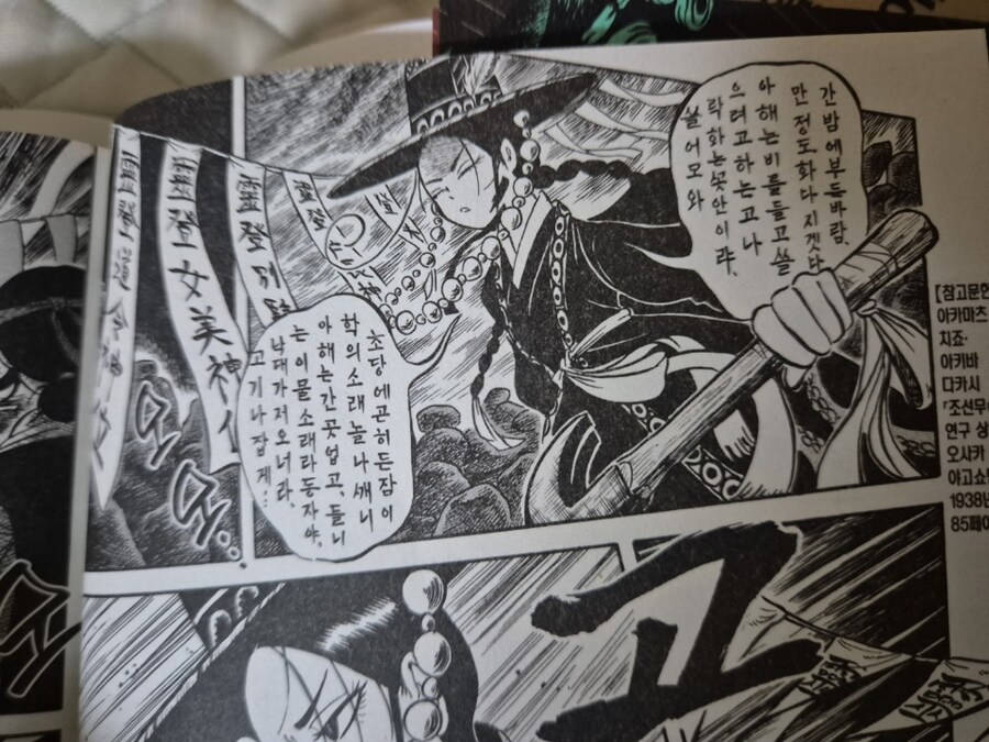 흑무경담)무당쟝드롭킥2권도 존나 날 달아오르게 하네_1.jpg