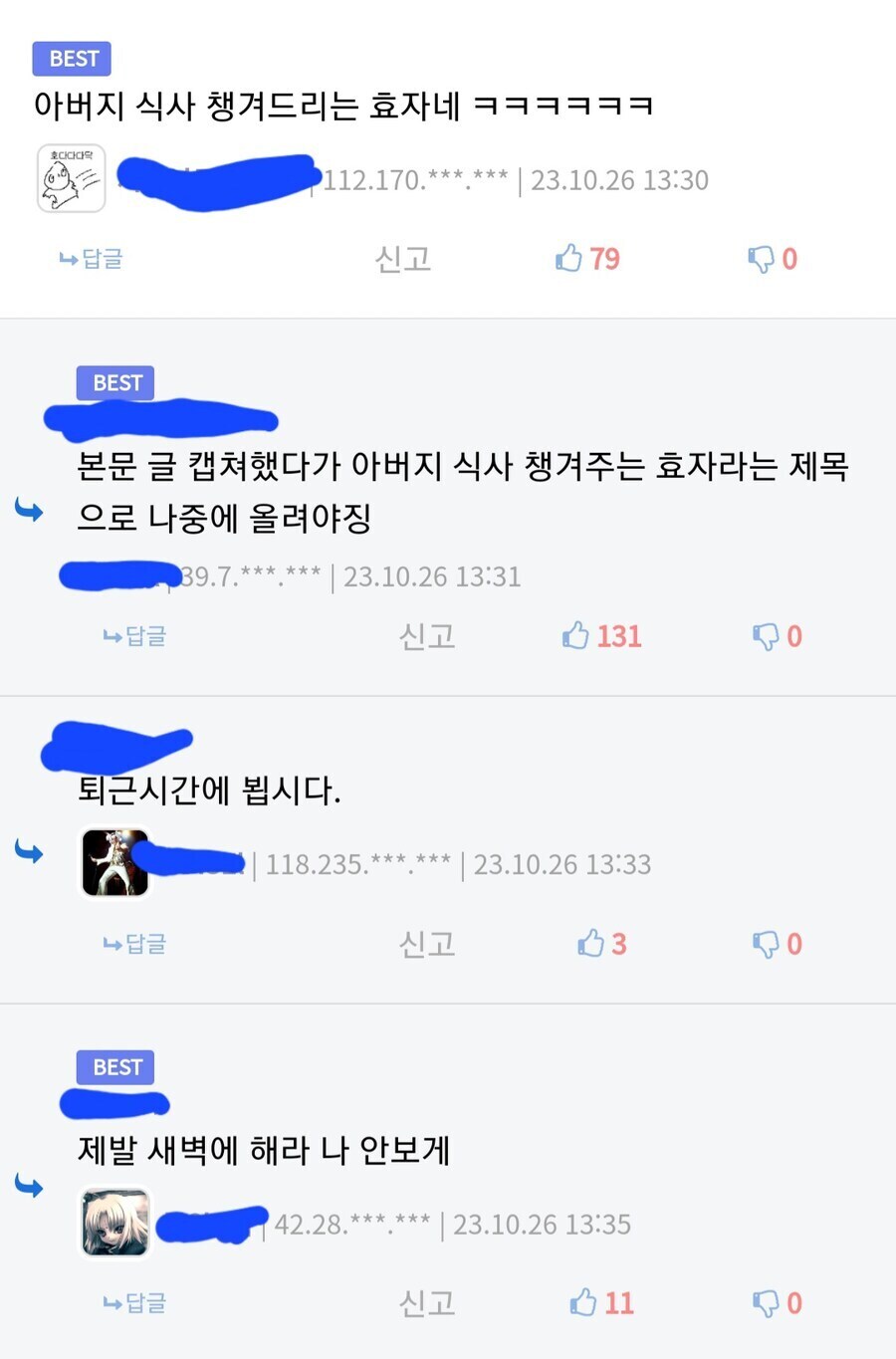 아버지 식사 챙겨주는 효자.jpg_2.jpg