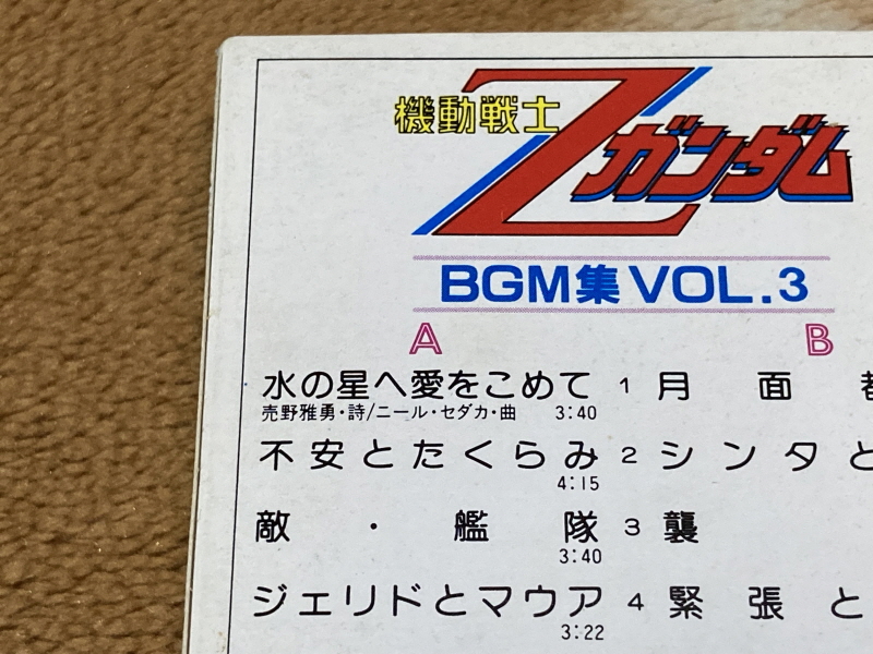 제3차 슈퍼로봇대전 & MUSIC ITEM ~_68.jpg