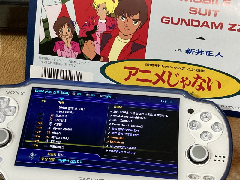 제3차 슈퍼로봇대전 & MUSIC ITEM ~_101.jpg