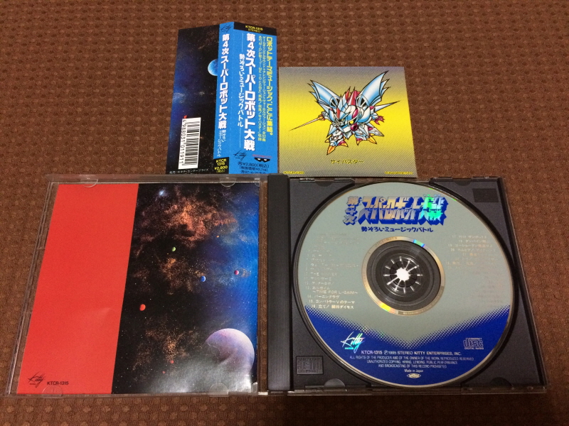 제3차 슈퍼로봇대전 & MUSIC ITEM ~_140.jpg