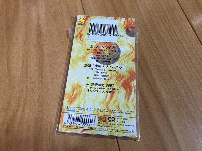 제3차 슈퍼로봇대전 & MUSIC ITEM ~_143.jpg