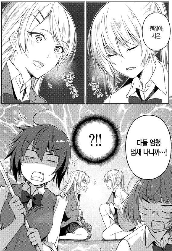 미소녀 만화로써 금기란 금기는 다 어긴 작품_2.png