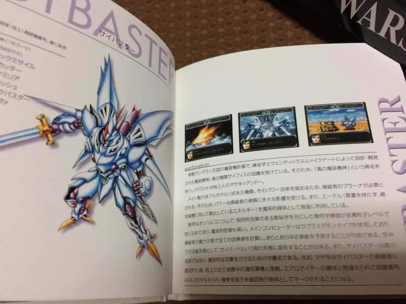 제3차 슈퍼로봇대전 & MUSIC ITEM ~_181.jpg