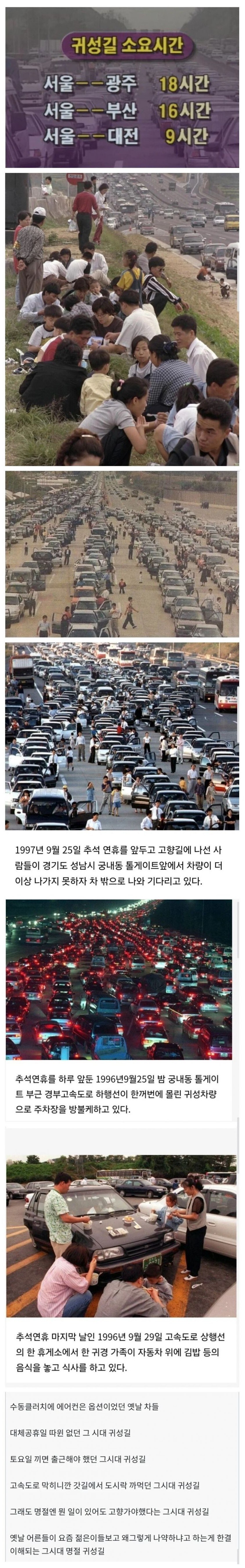 강자만 살아남았던 90년대 명절.jpg_1.jpg