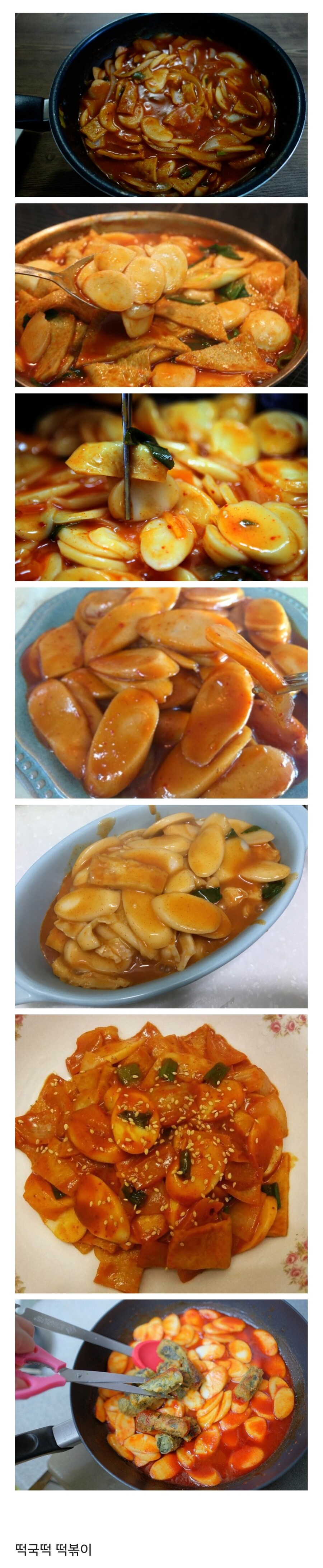 호불호 갈리는 떡볶이_1.jpg