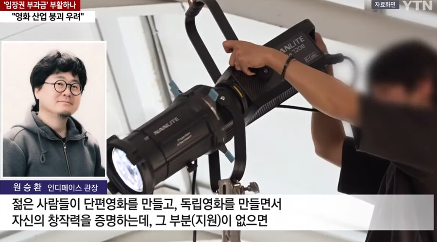 영화 입장권 부과금 폐지했지만 다시 부활 수순._8.png