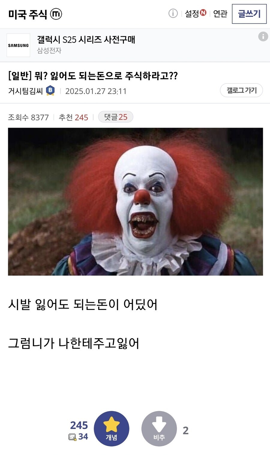 한때 공포의 상징이었던 광대 캐릭터.JPG_3.jpg