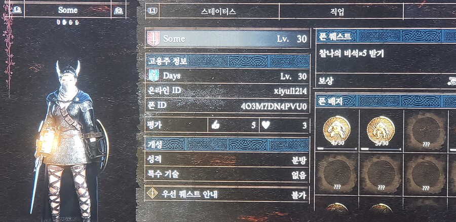 PS5) 파이터 장비 나눔 부탁해요._1.jpg