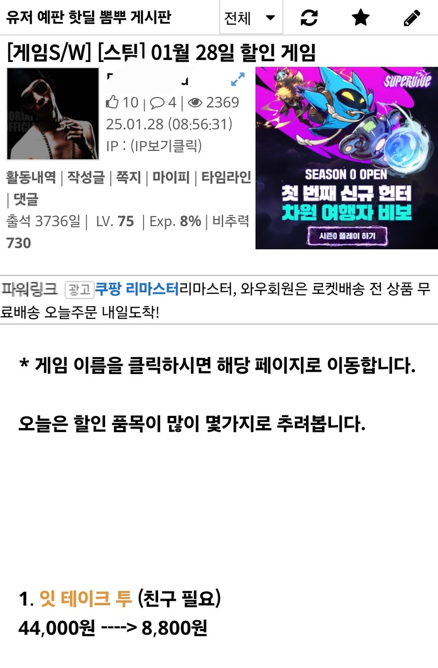 오늘자 스팀 세일 근황_1.jpg