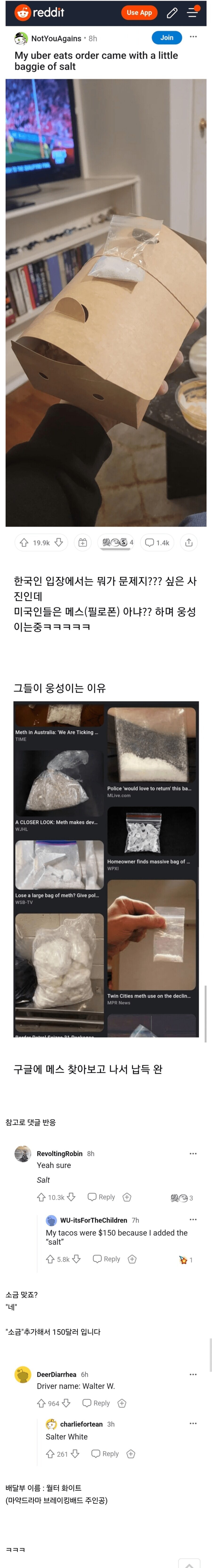 레딧에서 화제가 된 배달 한국음식_1.jpg