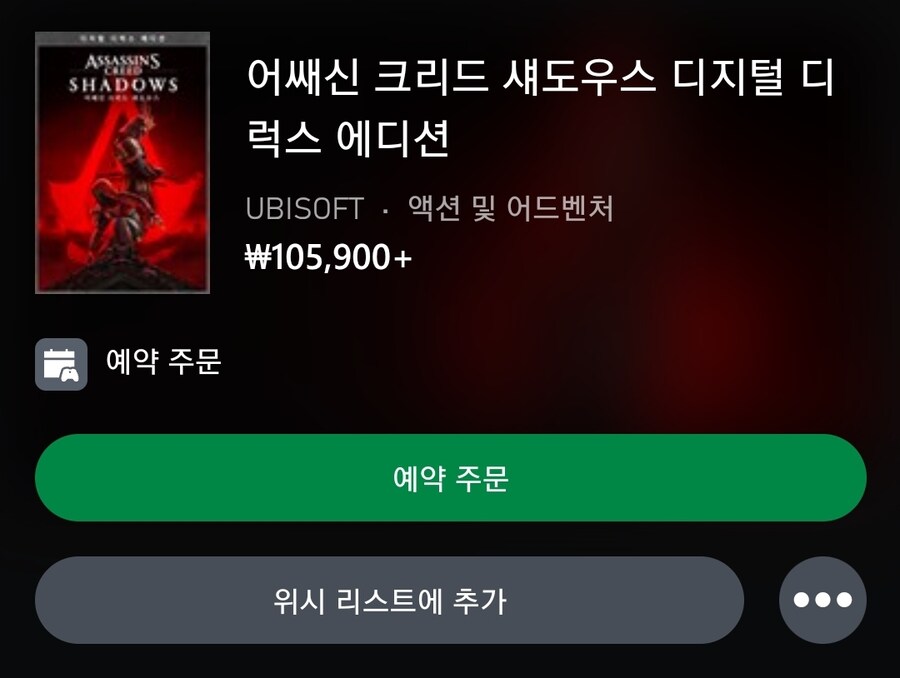 엑스박스 스토어)어쌔신 크리드 섀도우스 예약 판매_2.jpg