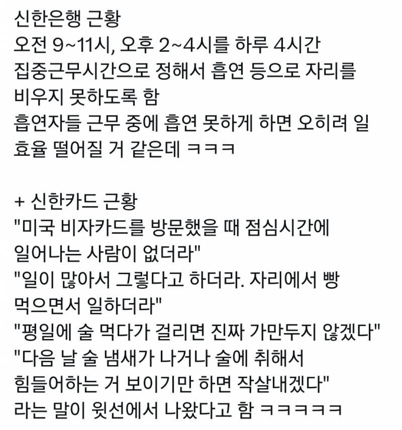 흡연자들 초비상걸린 신한은행.jpg_1.jpg