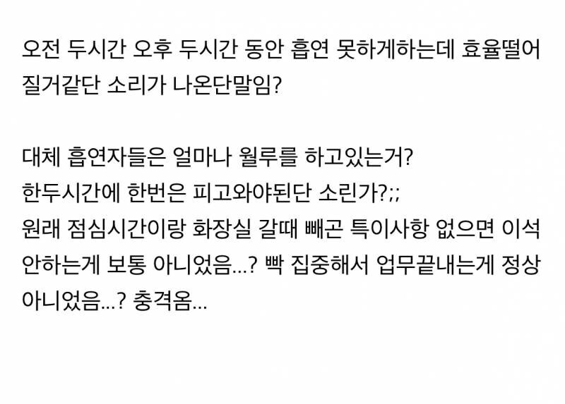 흡연자들 초비상걸린 신한은행.jpg_2.jpg