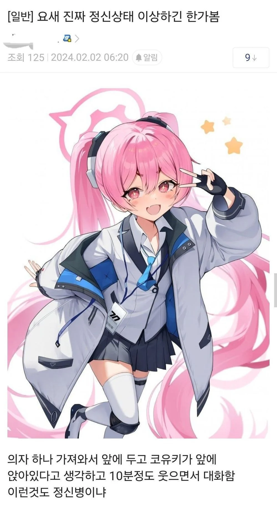 어느 씹덕 갤러리 파딱 수준.jpg_1.webp