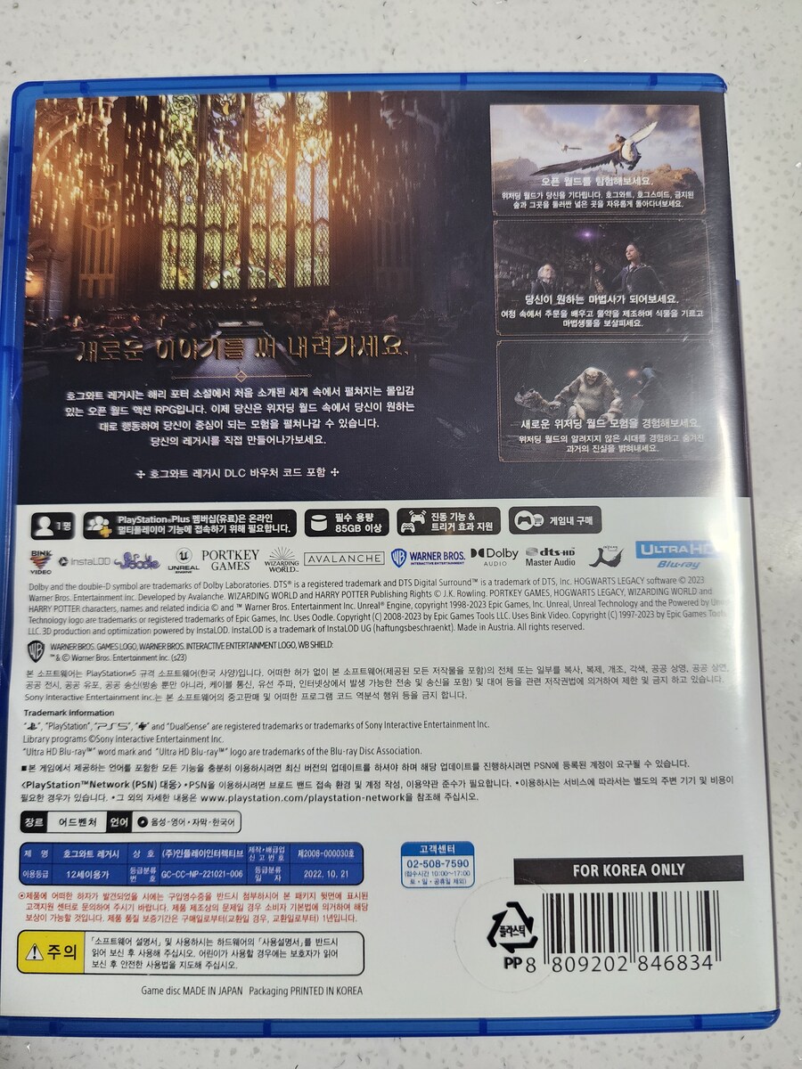 (Ps5) 호그와트 레거시~~~~~~~~~~~~~~_2.jpg