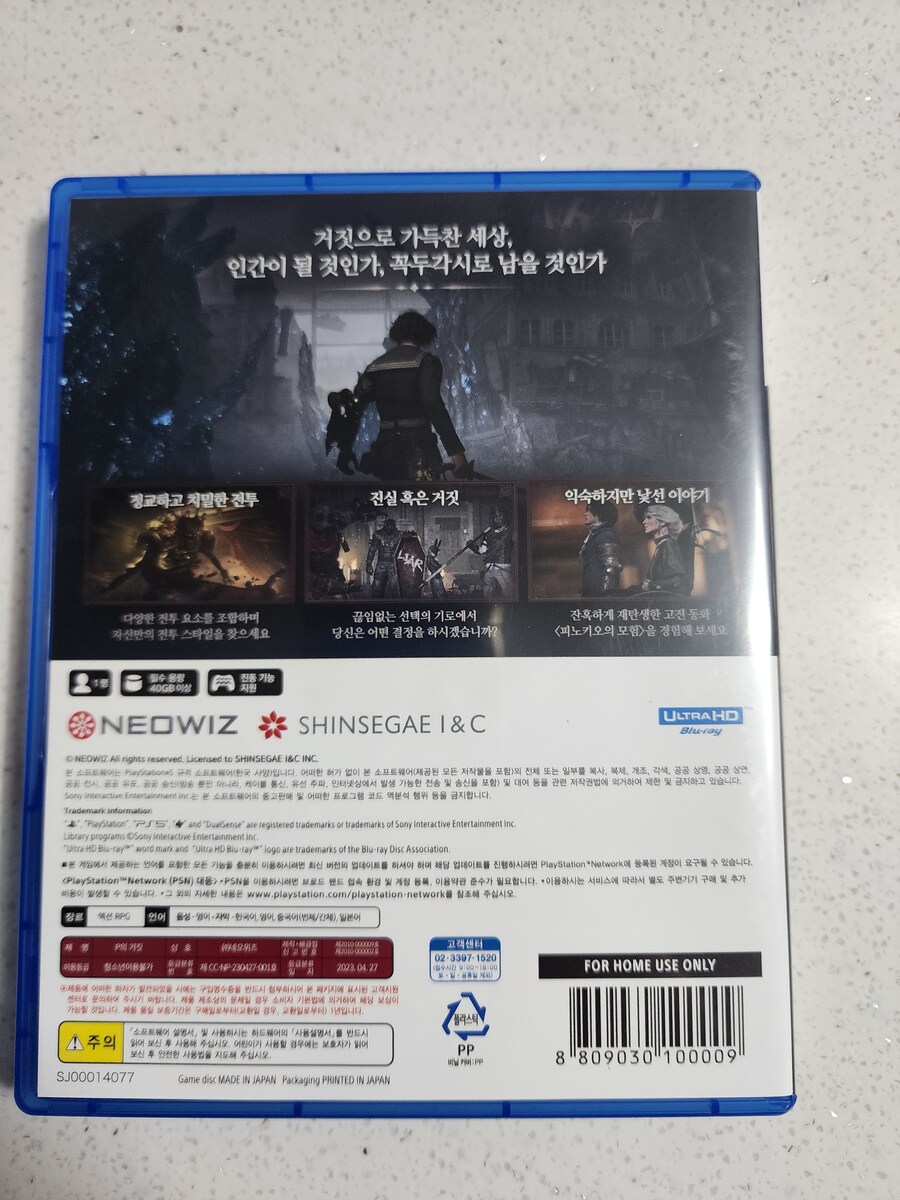 (Ps5) P의 거짓~~~~~~~~~_2.jpg