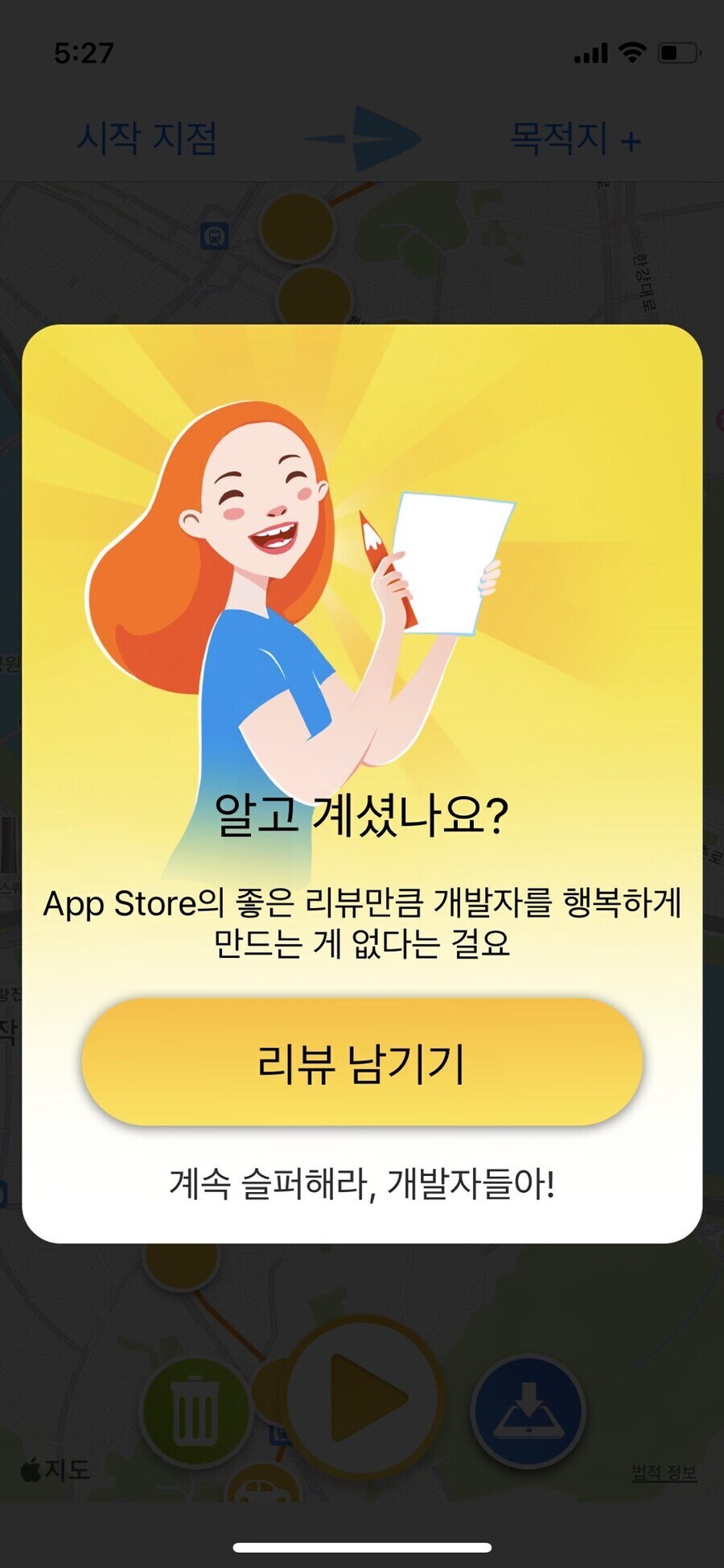 별점5개만큼 개발자를 행복하게 하는 것_1.jpg