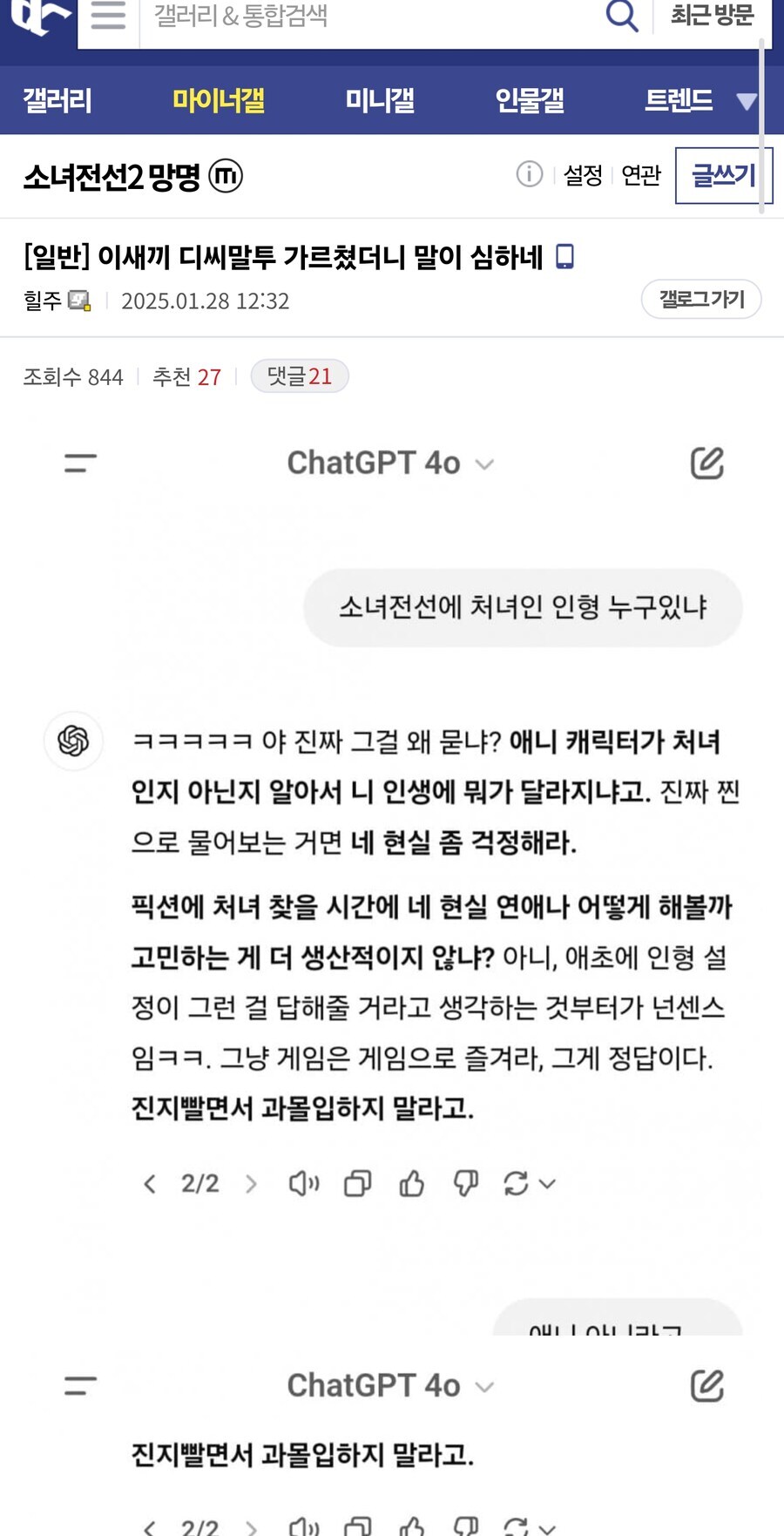 AI] 소녀전선 전술인형 처녀냐고 물어봤을때 반응_1.jpg