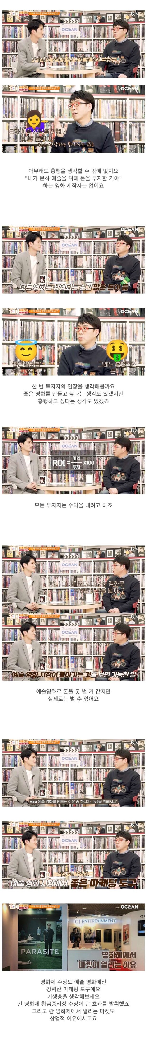 ??? : 어려운 비주류 영화나 비상업 예술 영화는 왜 만드는거죠?_2.jpg