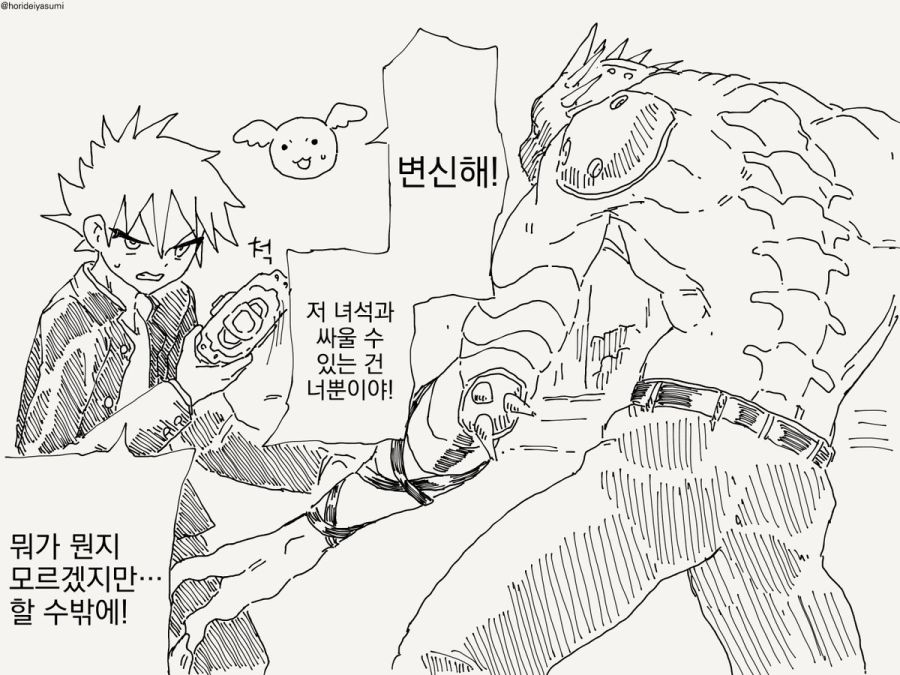 여자가 됐다.manhwa_1.jpg