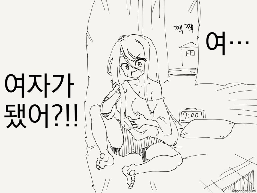 여자가 됐다.manhwa_5.jpg