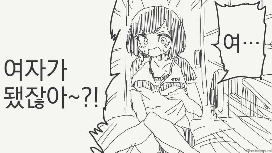 여자가 됐다.manhwa_33.jpg
