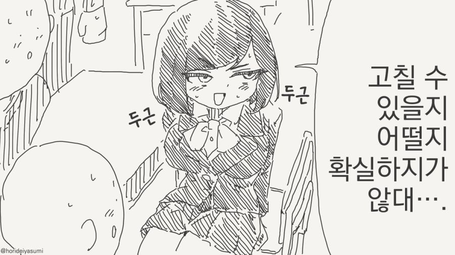 여자가 됐다.manhwa_36.jpg