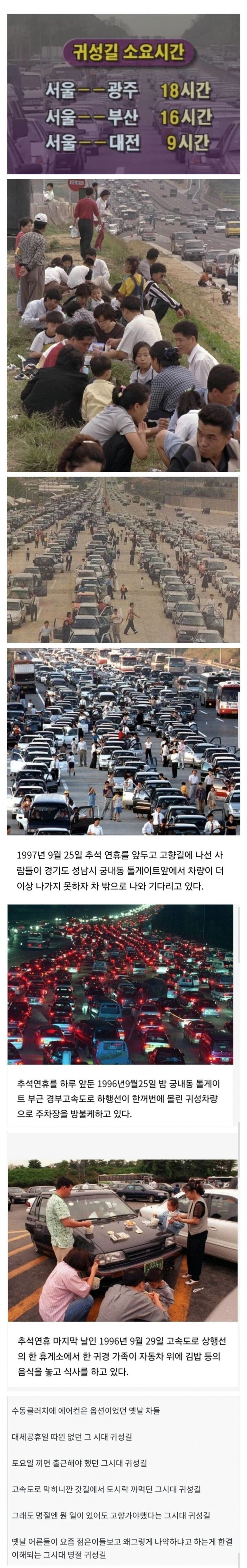 약한 자는 살아남지 못했던 90년대 명절_1.jpg