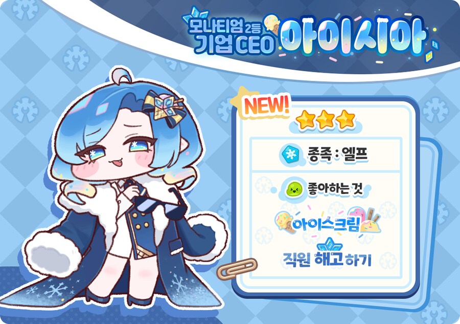 트릭컬) 냉정 이거 너무한거 아니냐_1.png