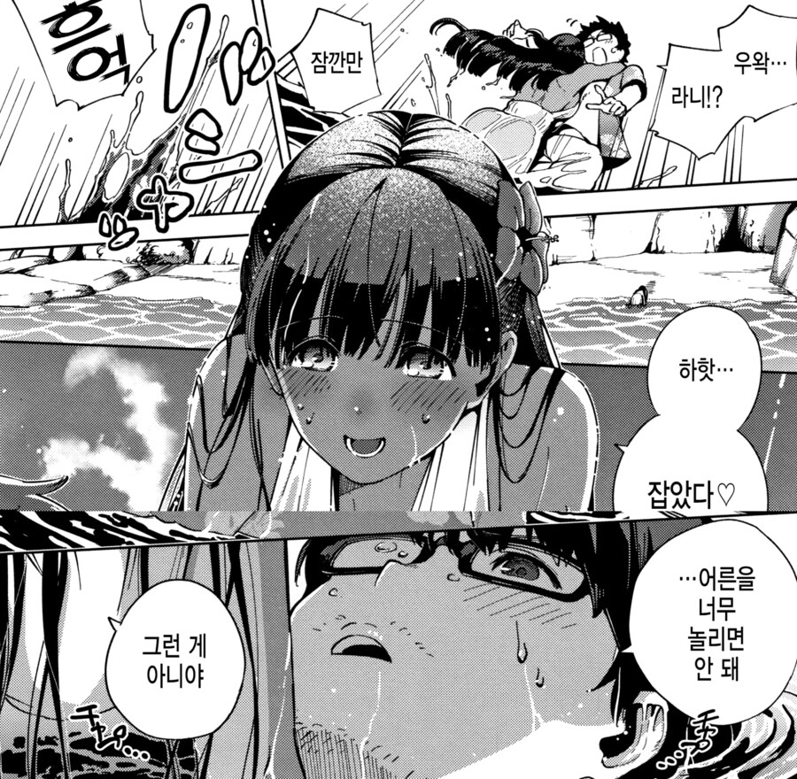 위로여행중에 이국의 소녀와 시작되는 인연.manhwa_8.png