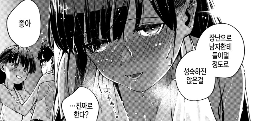 위로여행중에 이국의 소녀와 시작되는 인연.manhwa_9.png