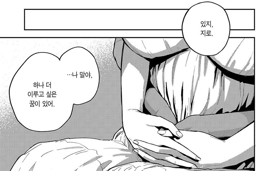 위로여행중에 이국의 소녀와 시작되는 인연.manhwa_21.jpg