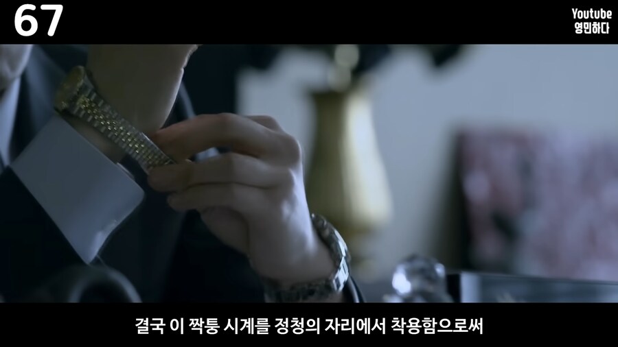 신세계) 짝퉁 시계가 이런 뜻이 있구나.._5.png