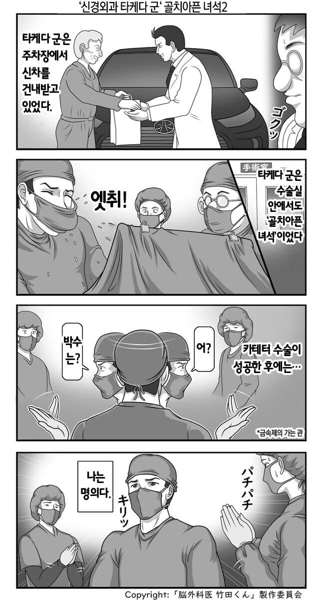 마지막 반전때문에 ㅎㄷㄷ 한다는 일본의 의료만화_8.png