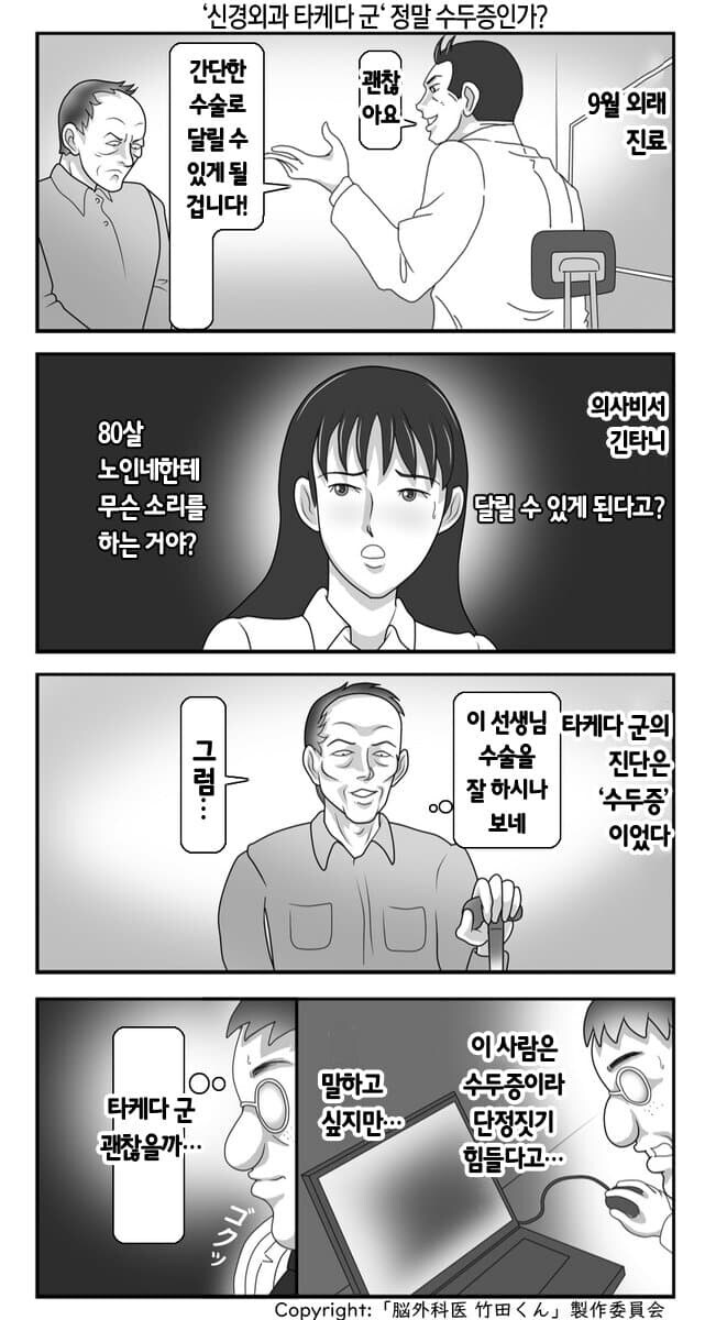 마지막 반전때문에 ㅎㄷㄷ 한다는 일본의 의료만화_9.png