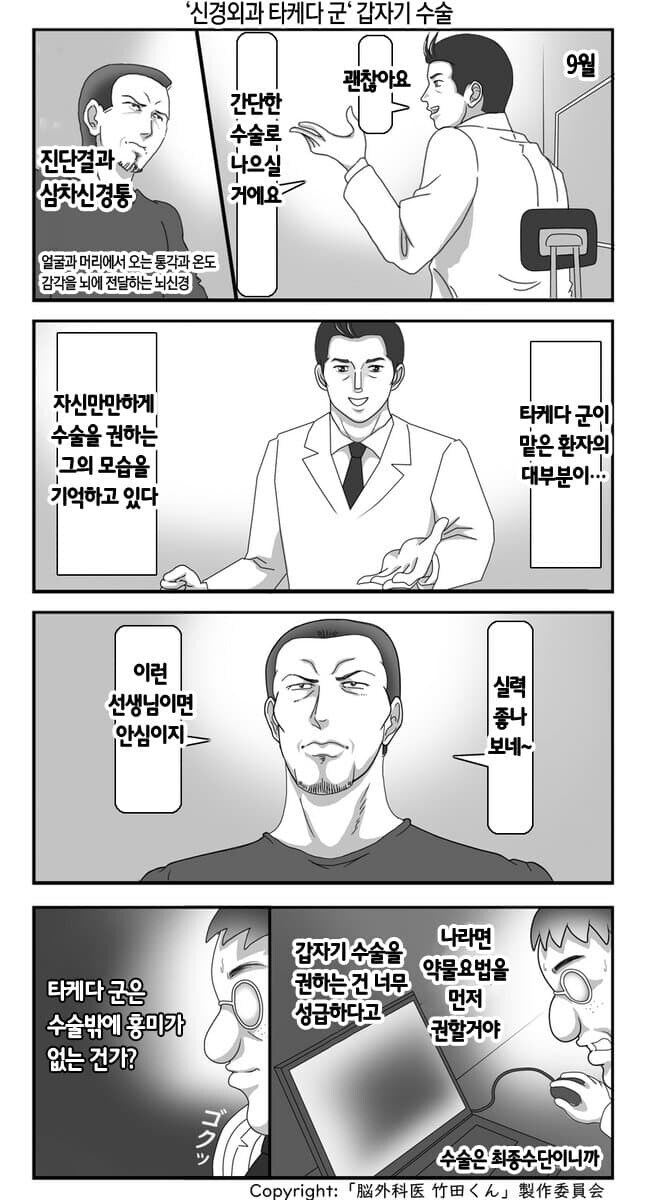 마지막 반전때문에 ㅎㄷㄷ 한다는 일본의 의료만화_11.png