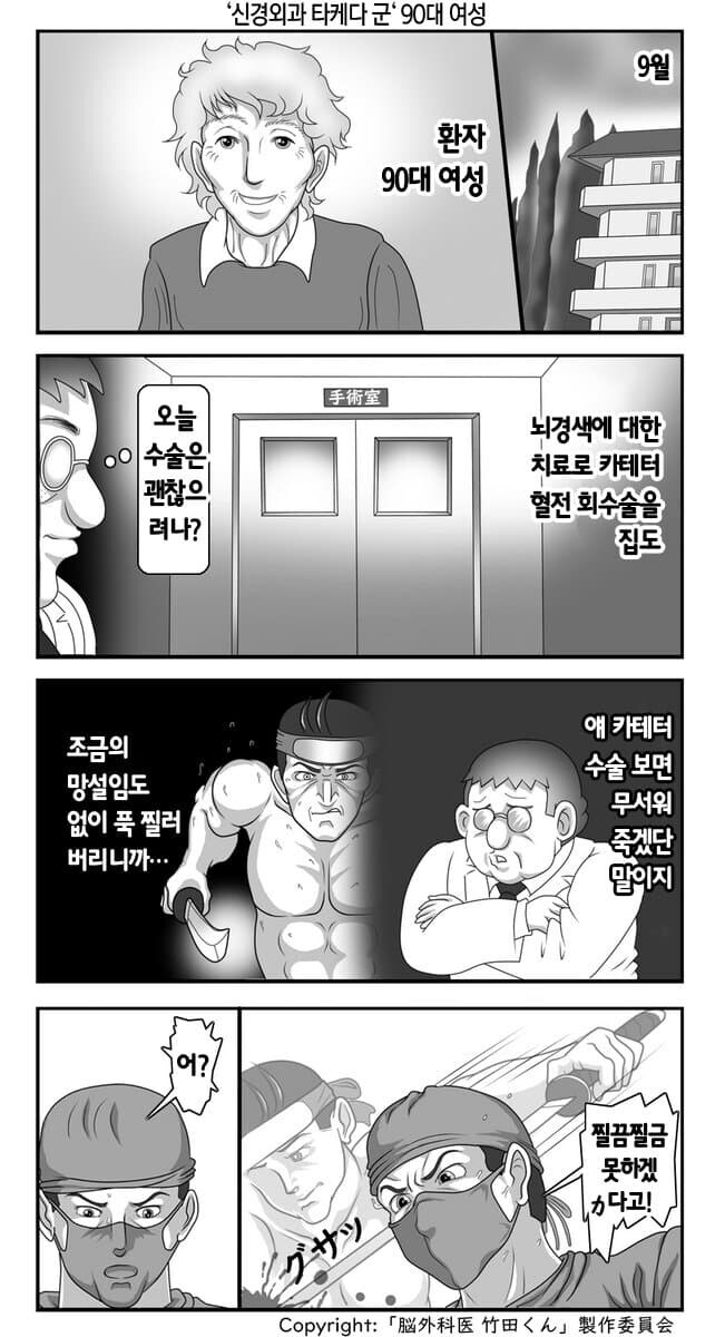 마지막 반전때문에 ㅎㄷㄷ 한다는 일본의 의료만화_13.png