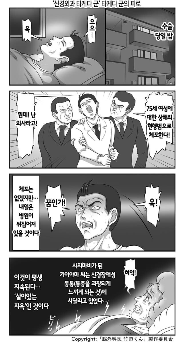 마지막 반전때문에 ㅎㄷㄷ 한다는 일본의 의료만화_19.png