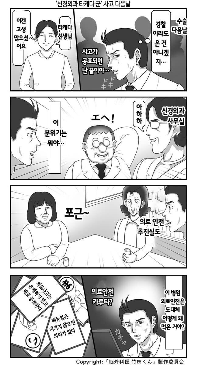 마지막 반전때문에 ㅎㄷㄷ 한다는 일본의 의료만화_20.png
