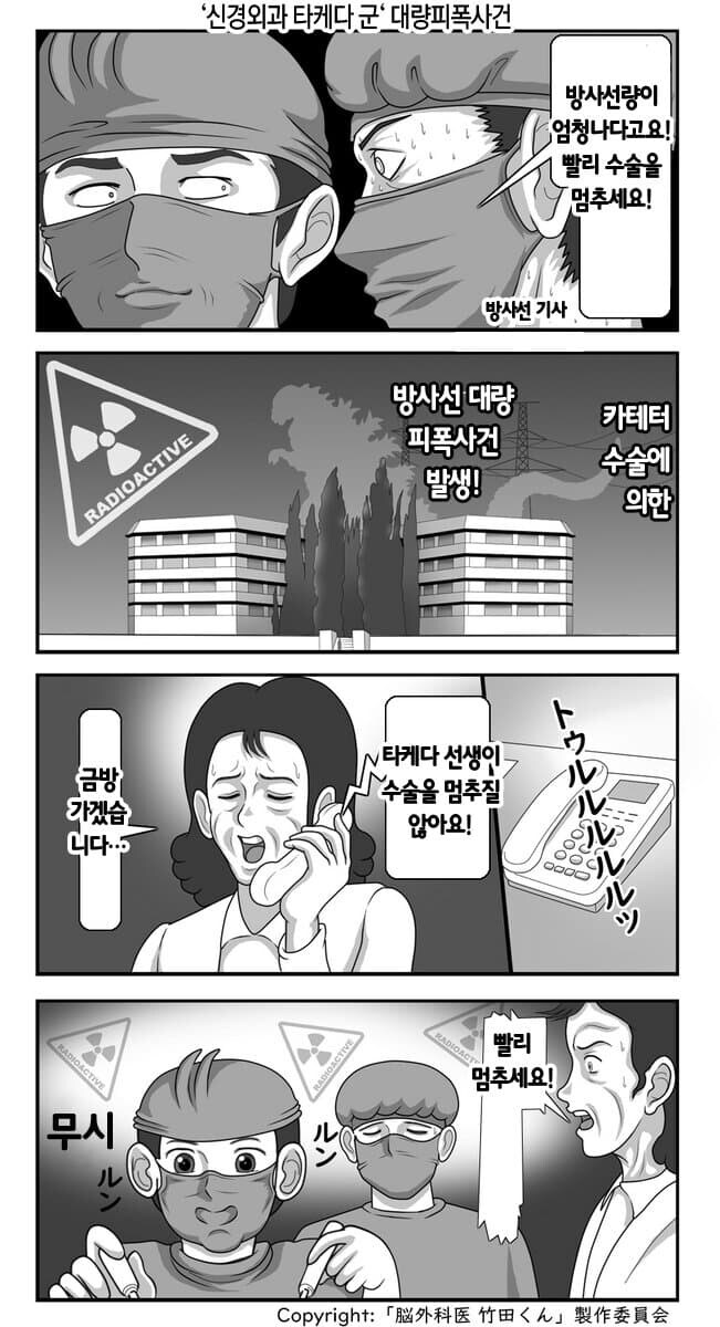 마지막 반전때문에 ㅎㄷㄷ 한다는 일본의 의료만화_27.png
