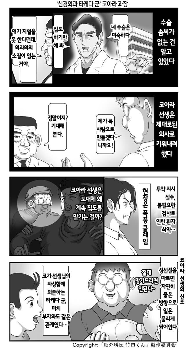 마지막 반전때문에 ㅎㄷㄷ 한다는 일본의 의료만화_29.png