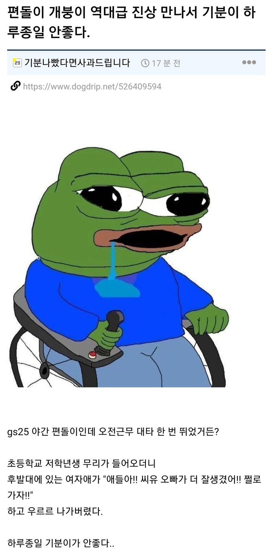 역대급 진상을 만난 편돌이_1.jpg