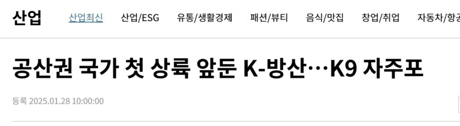 한국 K9자주포 도입예정인 베트남.jpg_2.png