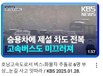 이번 설 연휴에 고속도로에서 흔히 볼 수 있던 것_4.png