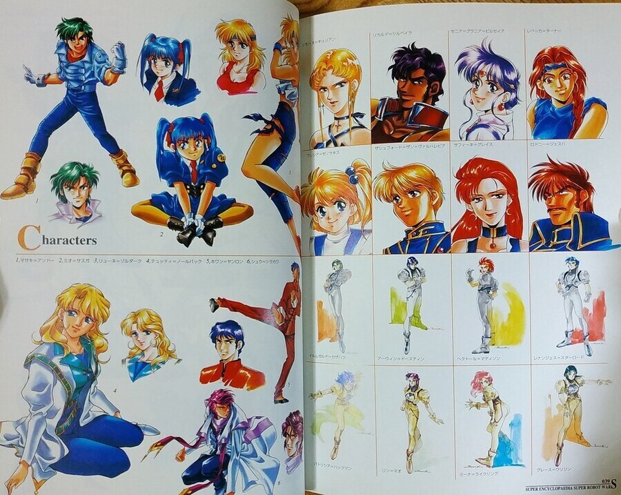 슈퍼로봇대전 - 열풍! 질풍! 사이바스터 (MIQ)_1.jpg