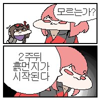 소전2) 야! 지히간!!_2.png