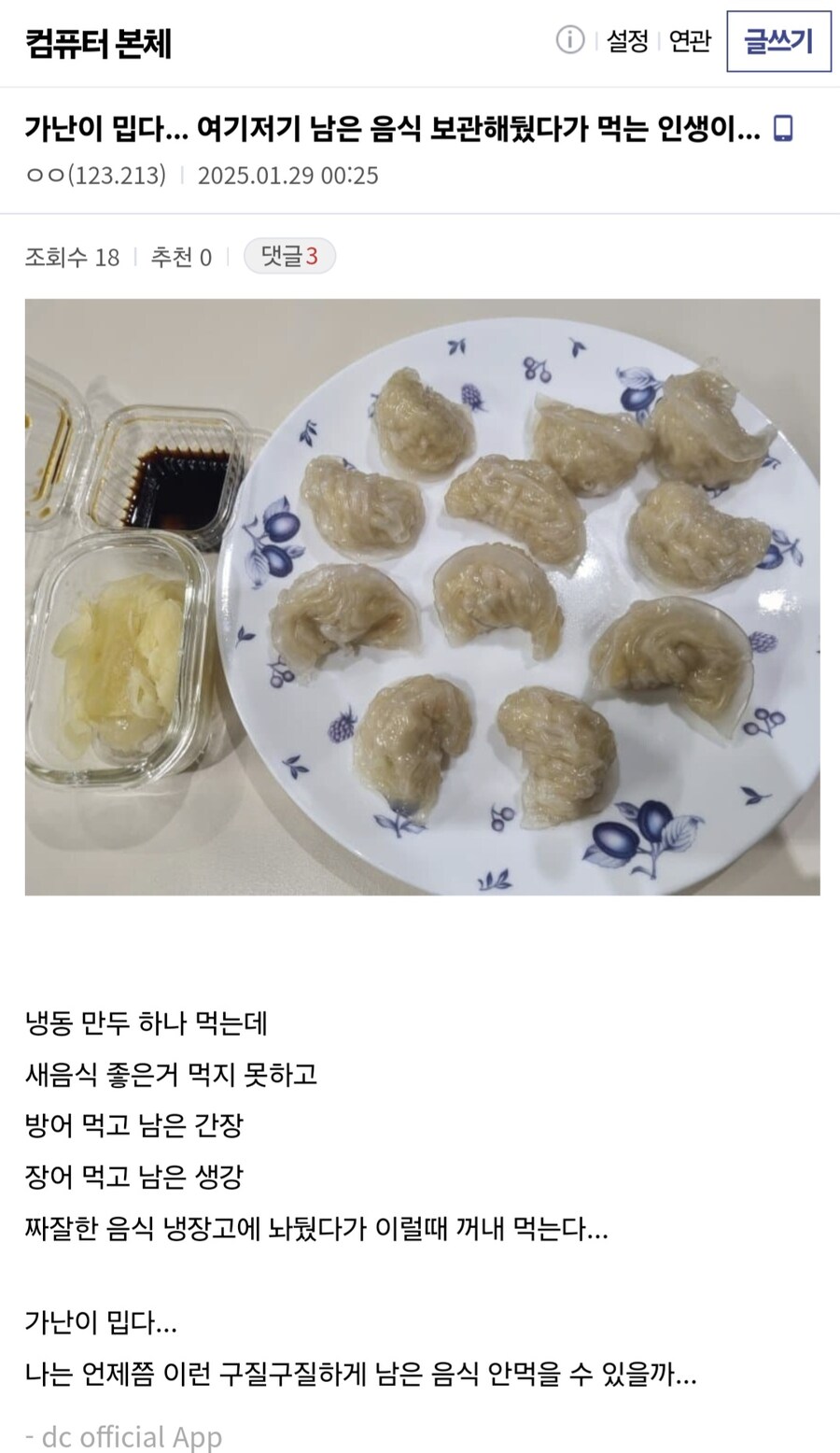 가난한 삶을 한탄하는 컴갤러.._1.jpg