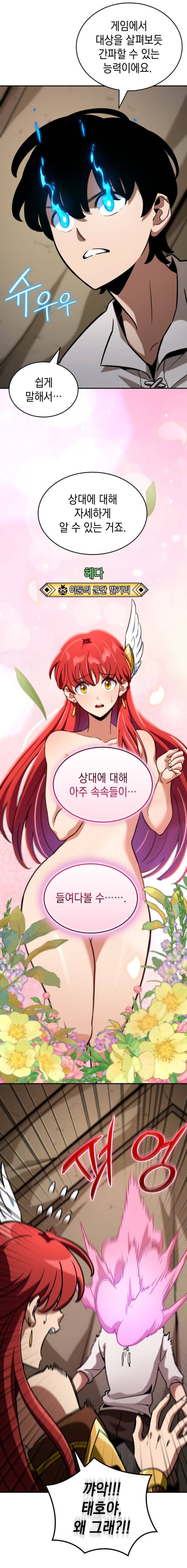 투시능력의 장단점_1.jpg