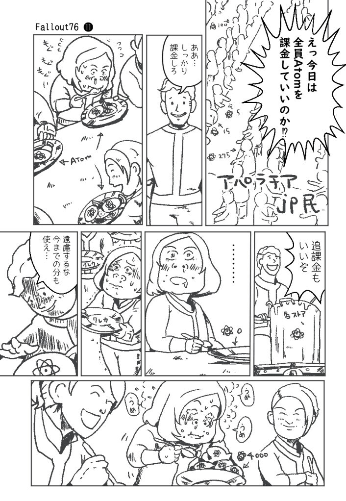 의외로 원본은 잔혹한 만화 패러디_14.jpg